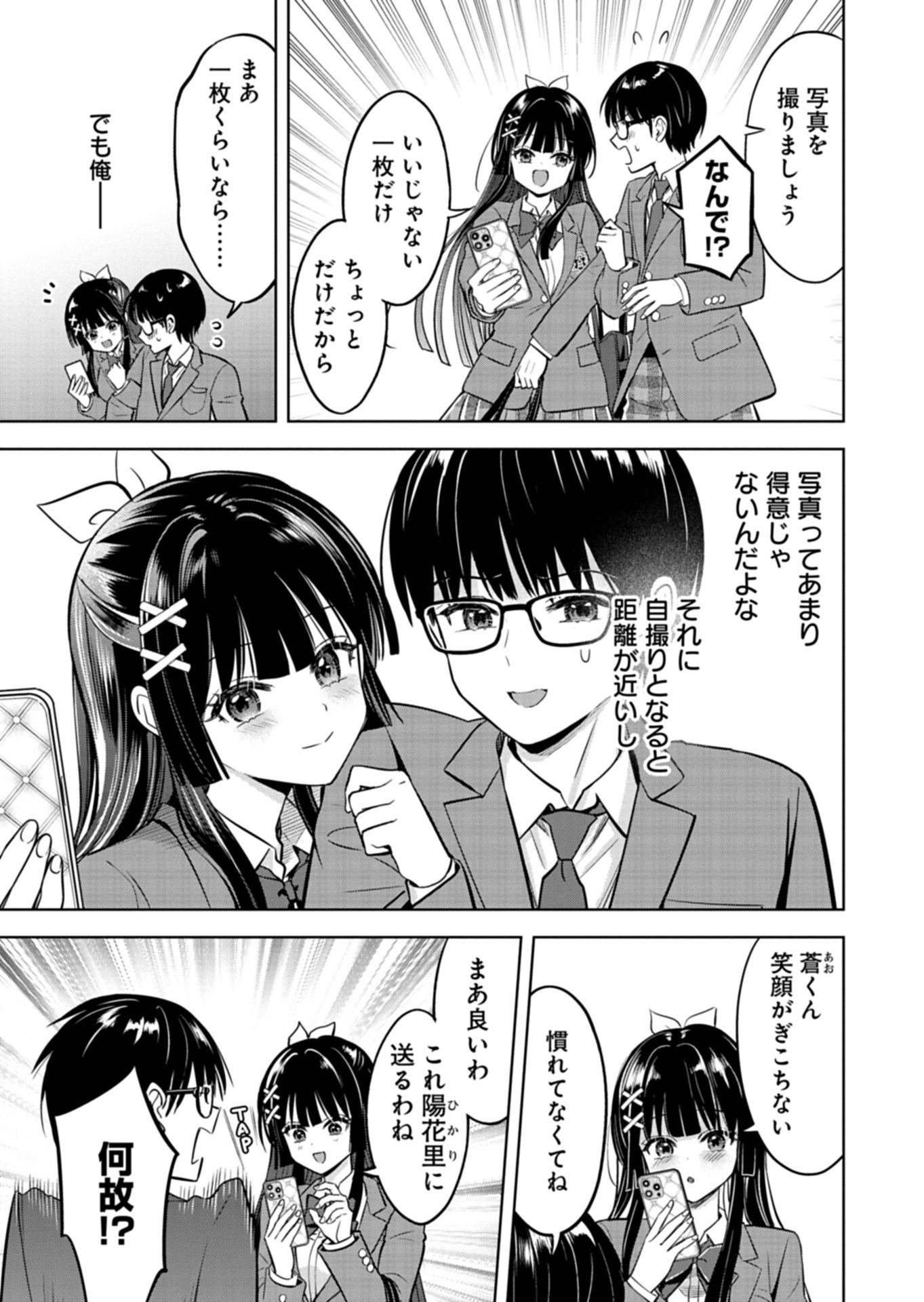 Taoreta Fujin wo Sukutta Gohoubi wa, Musume no Bijin Futago to no Otsukiai deshita Chapter 5.1 11ページ