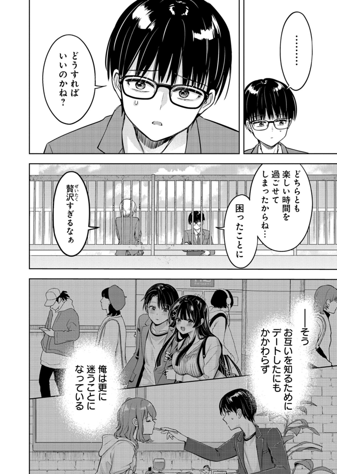 Taoreta Fujin wo Sukutta Gohoubi wa, Musume no Bijin Futago to no Otsukiai deshita Chapter 5.1 4ページ