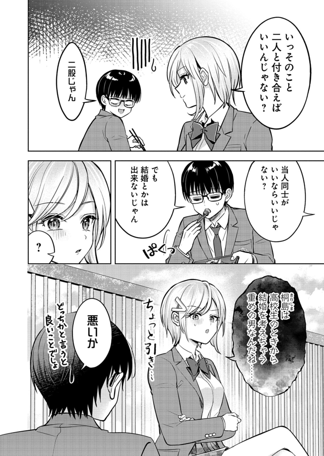 Taoreta Fujin wo Sukutta Gohoubi wa, Musume no Bijin Futago to no Otsukiai deshita Chapter 5.1 6ページ