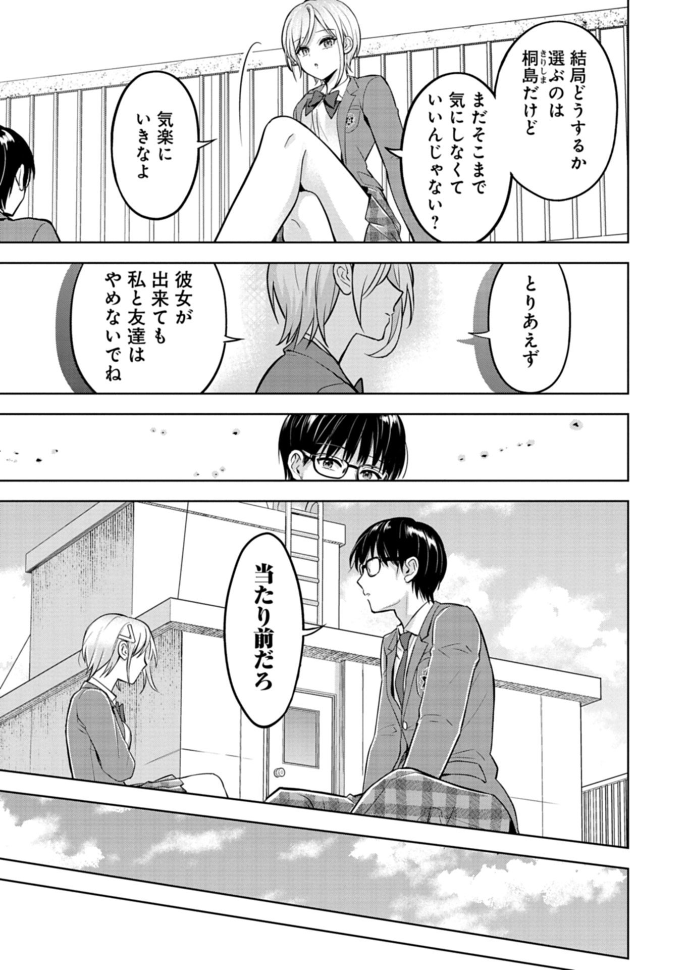 Taoreta Fujin wo Sukutta Gohoubi wa, Musume no Bijin Futago to no Otsukiai deshita Chapter 5.1 7ページ