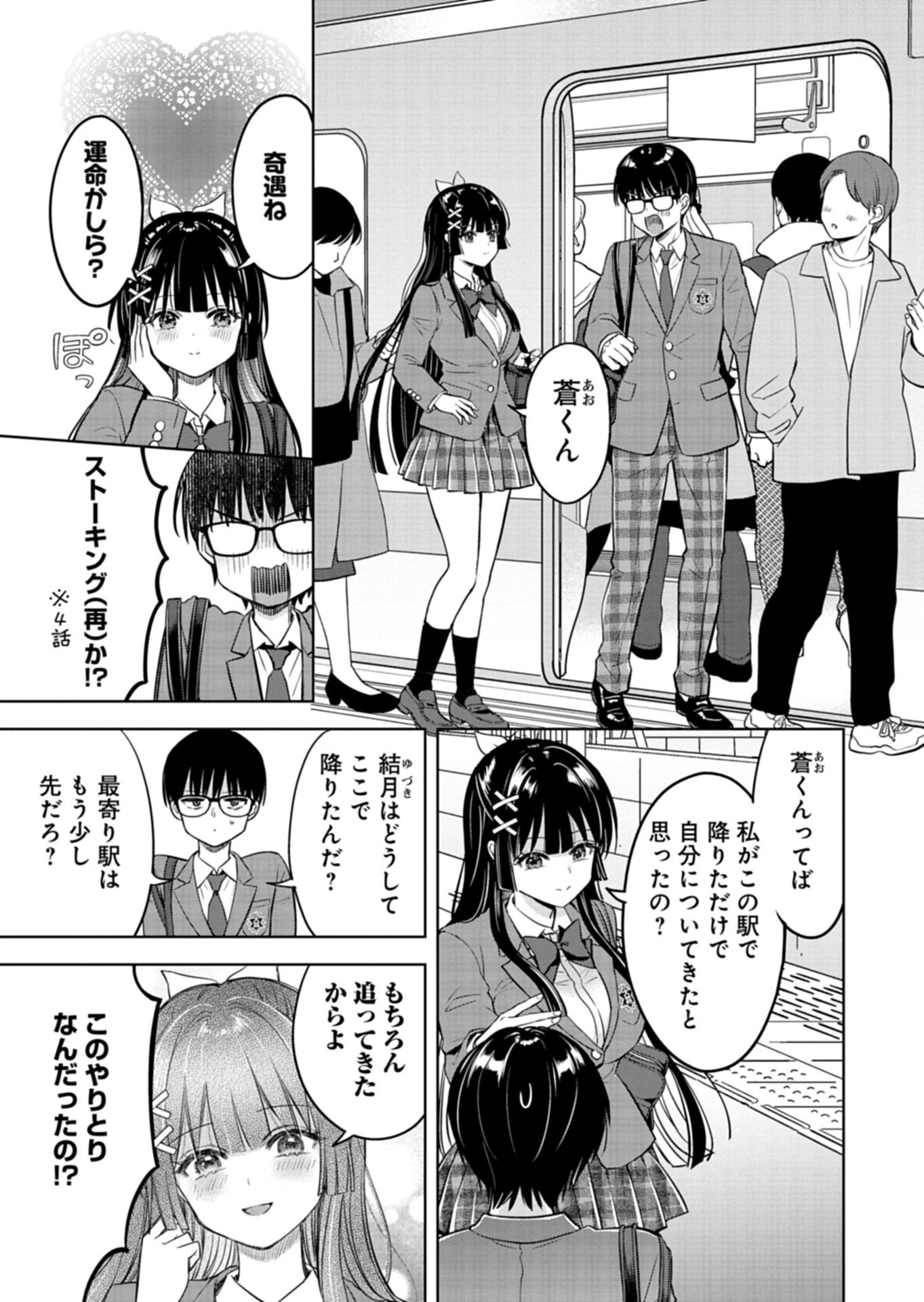 Taoreta Fujin wo Sukutta Gohoubi wa, Musume no Bijin Futago to no Otsukiai deshita Chapter 5.1 9ページ