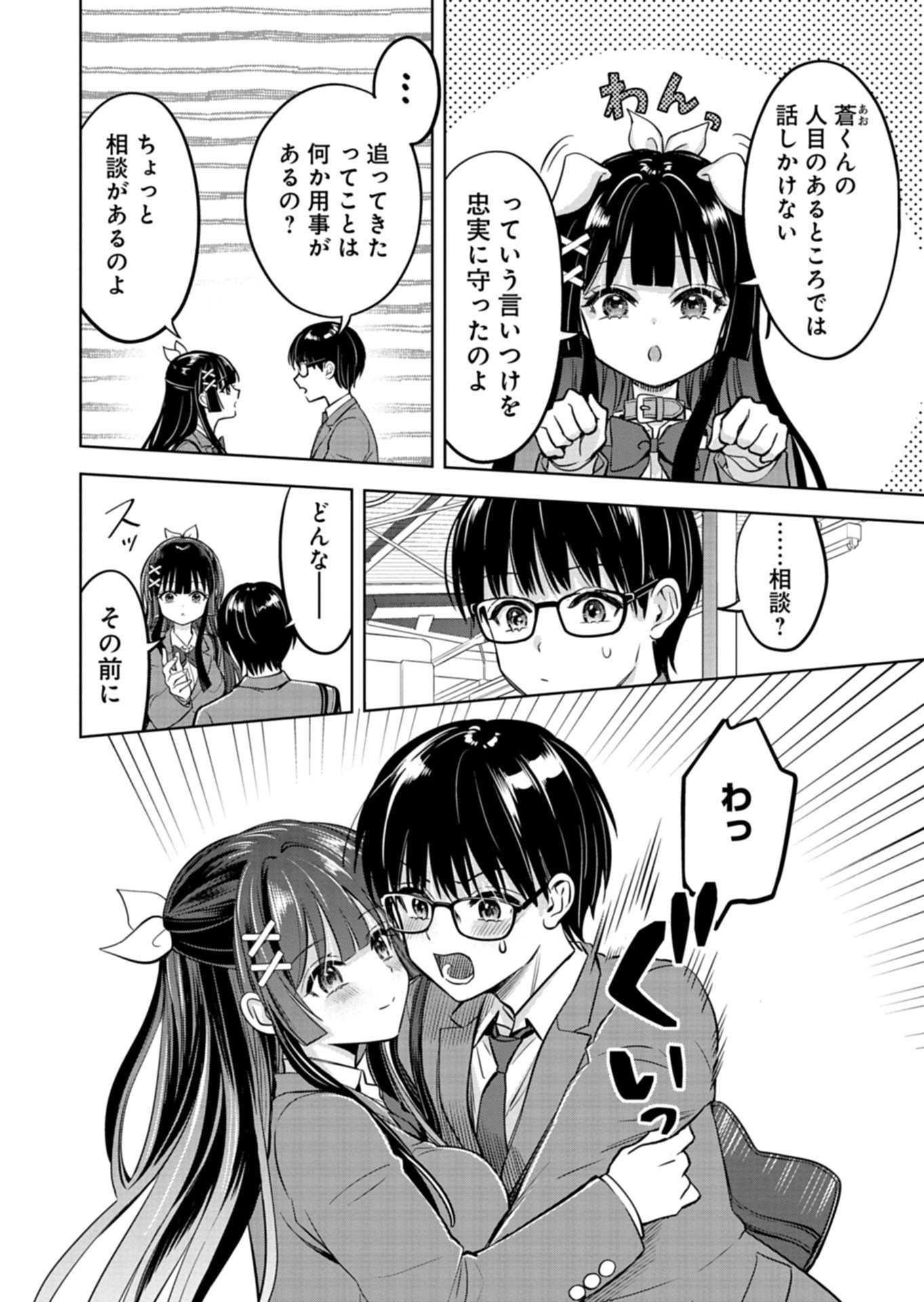 Taoreta Fujin wo Sukutta Gohoubi wa, Musume no Bijin Futago to no Otsukiai deshita Chapter 5.1 10ページ