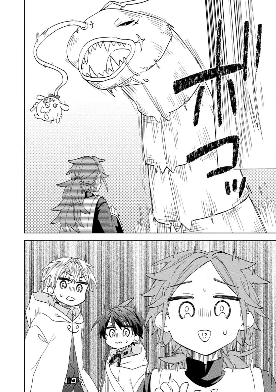 Late No Yurui Tensei Seikatsu Chapter 22.1 4ページ