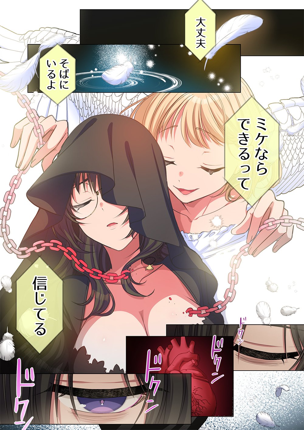 Mikage-chan ni wa, Chikazukuna. - Ano Ko wa Hito Okowasu Akujo Chapter 6 7ページ