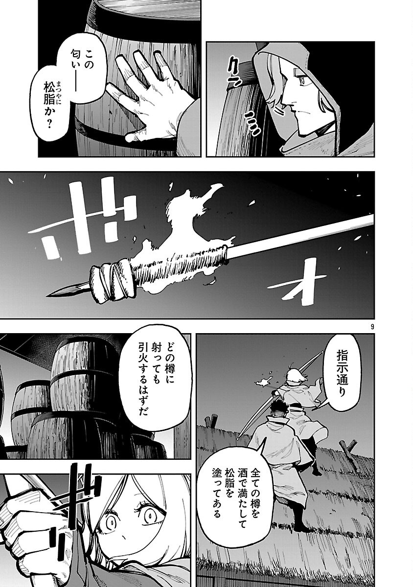 Katainaka no Ossan, Kensei ni Naru: Tada no Inaka no Kenjutsu Shihan datta no ni, Taisei Shita Deshi-tachi ga Ore o Houtte Kurenai Ken Chapter 40.2 11ページ