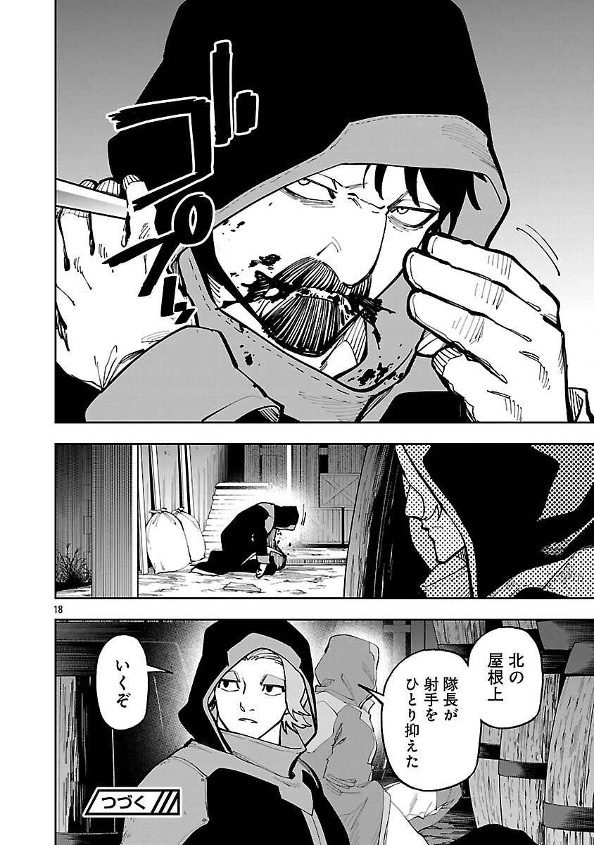 Katainaka no Ossan, Kensei ni Naru: Tada no Inaka no Kenjutsu Shihan datta no ni, Taisei Shita Deshi-tachi ga Ore o Houtte Kurenai Ken Chapter 40.2 20ページ
