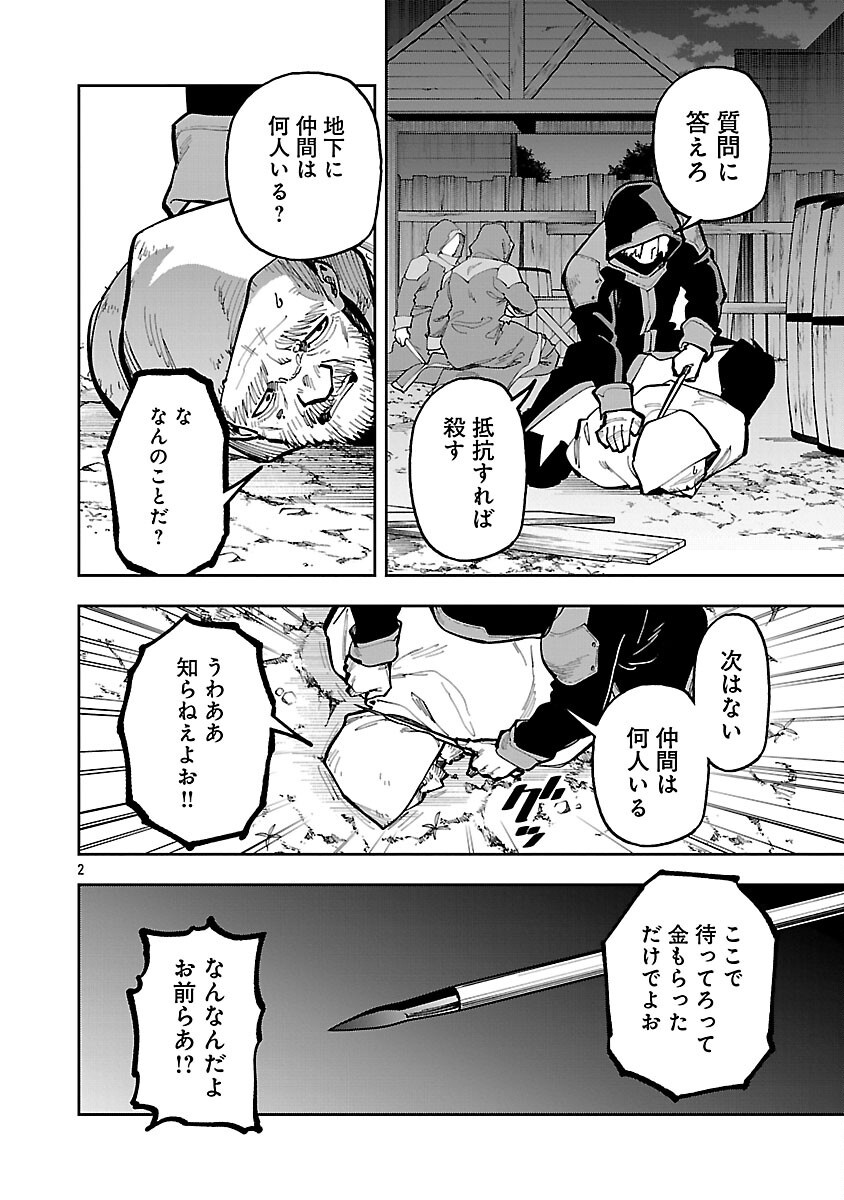 Katainaka no Ossan, Kensei ni Naru: Tada no Inaka no Kenjutsu Shihan datta no ni, Taisei Shita Deshi-tachi ga Ore o Houtte Kurenai Ken Chapter 40.2 4ページ