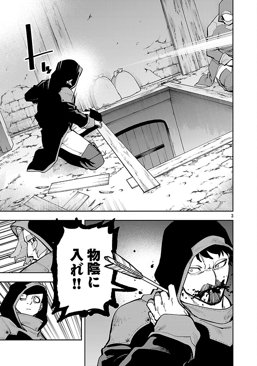 Katainaka no Ossan, Kensei ni Naru: Tada no Inaka no Kenjutsu Shihan datta no ni, Taisei Shita Deshi-tachi ga Ore o Houtte Kurenai Ken Chapter 40.2 5ページ