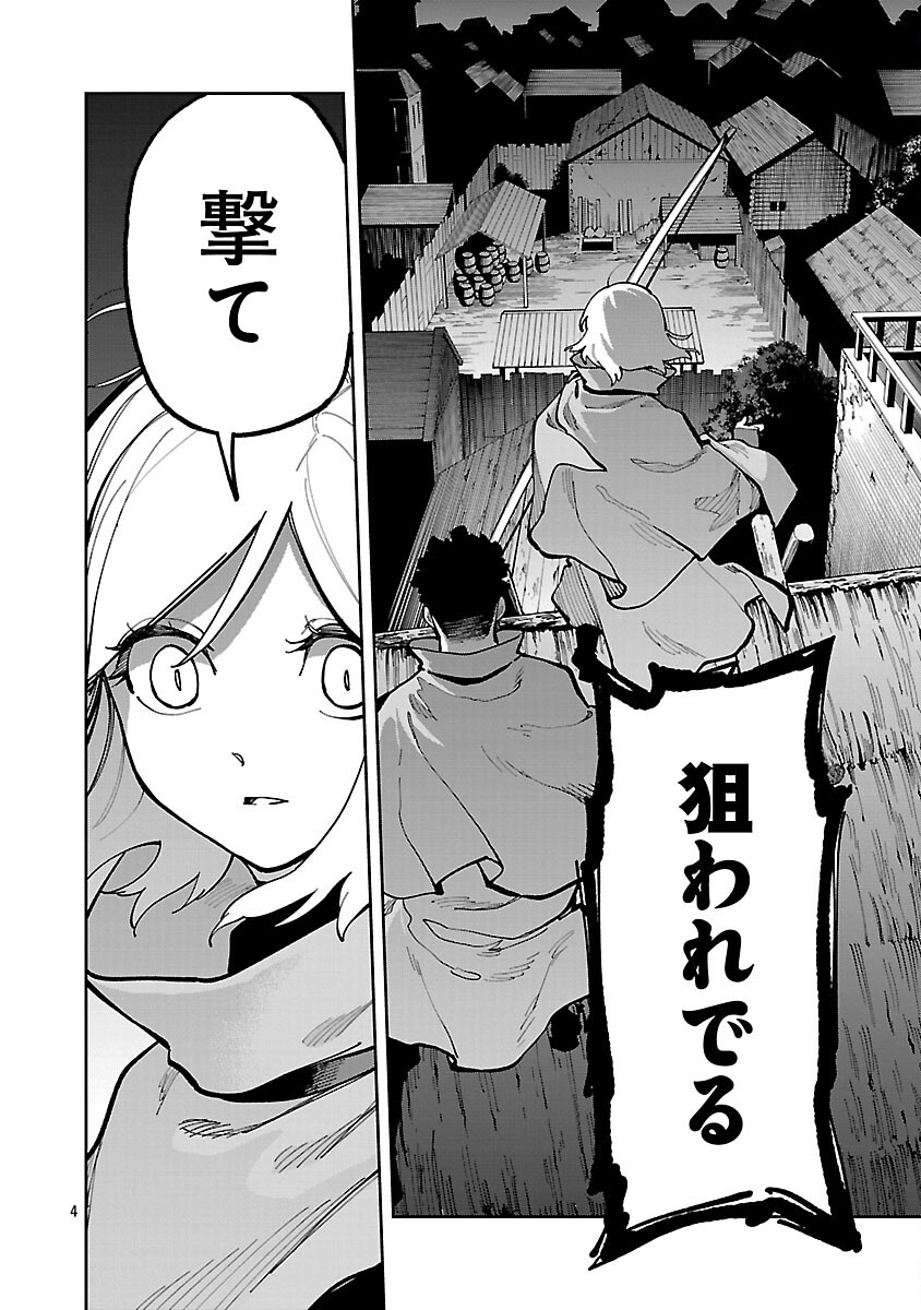 Katainaka no Ossan, Kensei ni Naru: Tada no Inaka no Kenjutsu Shihan datta no ni, Taisei Shita Deshi-tachi ga Ore o Houtte Kurenai Ken Chapter 40.2 6ページ