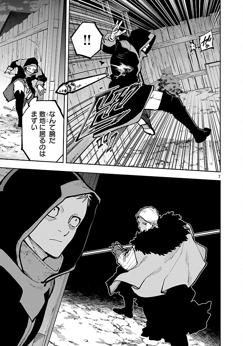Katainaka no Ossan, Kensei ni Naru: Tada no Inaka no Kenjutsu Shihan datta no ni, Taisei Shita Deshi-tachi ga Ore o Houtte Kurenai Ken Chapter 40.2 9ページ