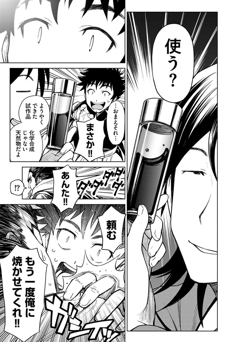 Inchiki no Chikara de, Sengoku no Yo wo Kakenukeru. Chapter 19 23ページ