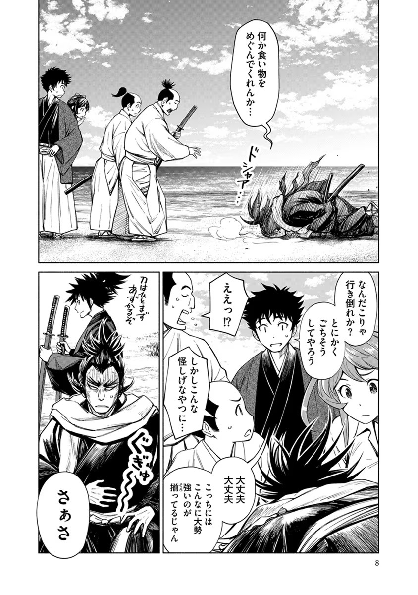 Inchiki no Chikara de, Sengoku no Yo wo Kakenukeru. Chapter 19 4ページ
