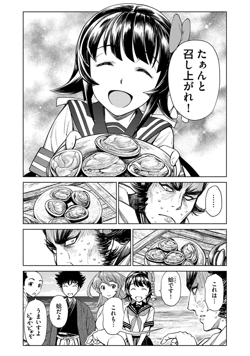 Inchiki no Chikara de, Sengoku no Yo wo Kakenukeru. Chapter 19 5ページ