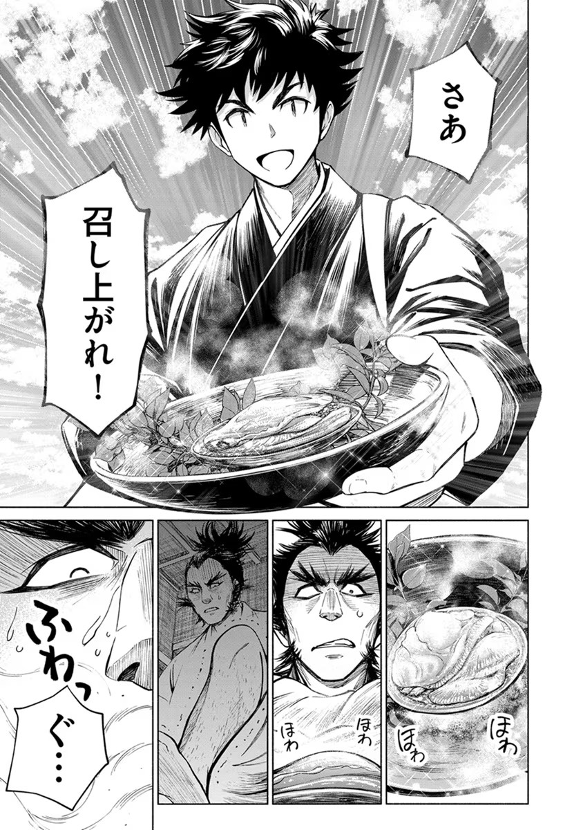 Inchiki no Chikara de, Sengoku no Yo wo Kakenukeru. Chapter 20 11ページ