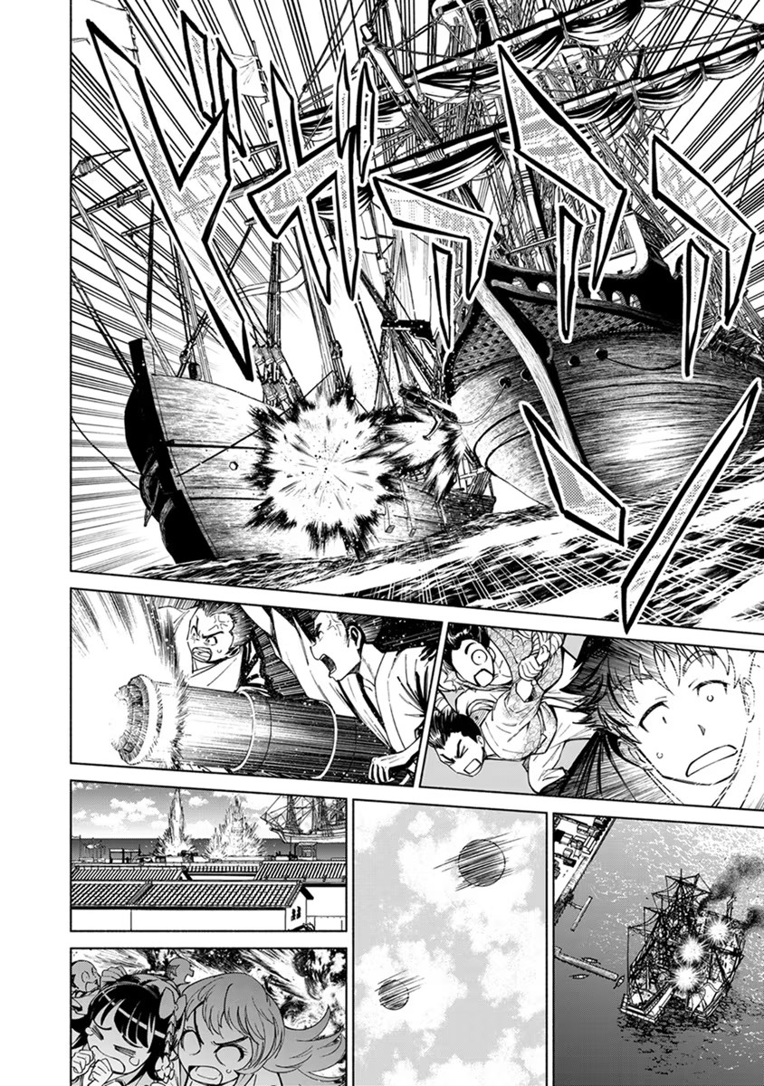 Inchiki no Chikara de, Sengoku no Yo wo Kakenukeru. Chapter 21 23ページ