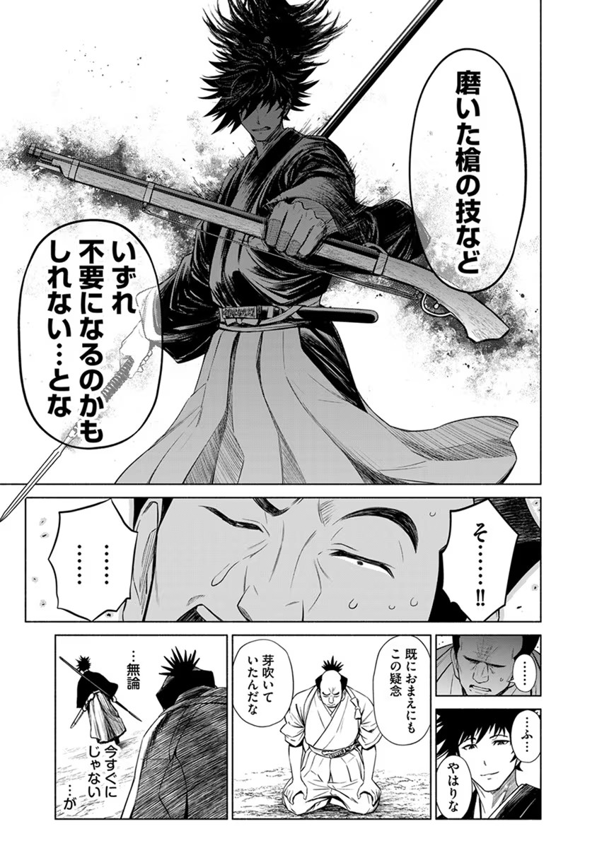 Inchiki no Chikara de, Sengoku no Yo wo Kakenukeru. Chapter 23 19ページ