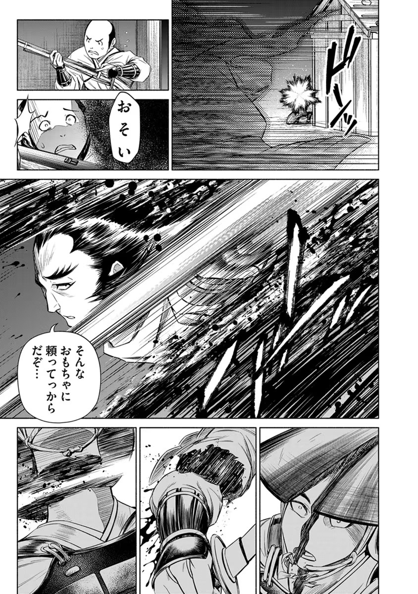Inchiki no Chikara de, Sengoku no Yo wo Kakenukeru. Chapter 23 23ページ