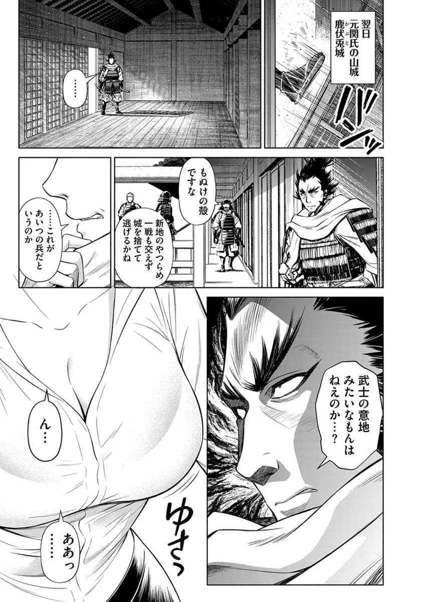 Inchiki no Chikara de, Sengoku no Yo wo Kakenukeru. Chapter 24 13ページ