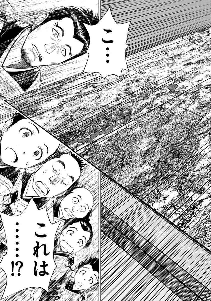 Inchiki no Chikara de, Sengoku no Yo wo Kakenukeru. Chapter 24 19ページ