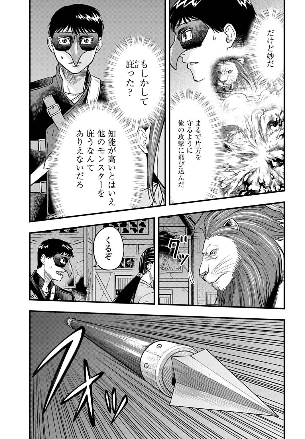 Ochikobore Tenisha, Subete wo ubau Hacking Skill de Saikyou ni nariagaru ~Saikyou Status mo Saikyou Skill mo, Fureta dake de Ore no monodesu~ Chapter 34 11ページ