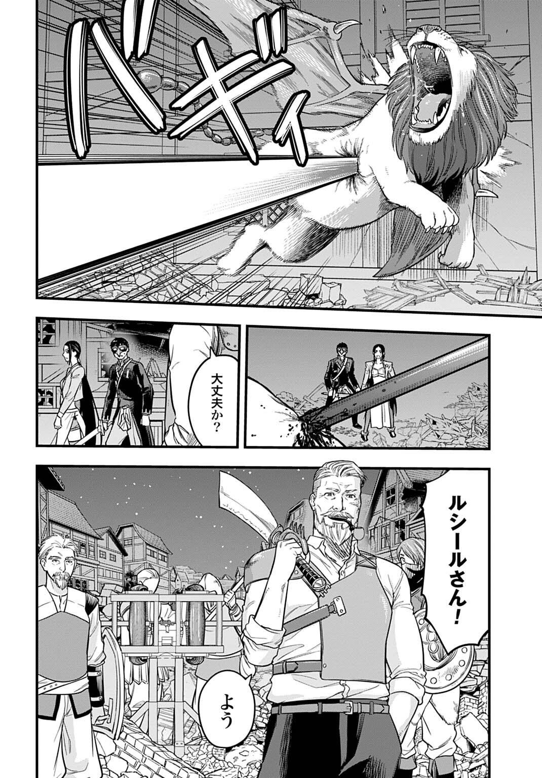 Ochikobore Tenisha, Subete wo ubau Hacking Skill de Saikyou ni nariagaru ~Saikyou Status mo Saikyou Skill mo, Fureta dake de Ore no monodesu~ Chapter 34 12ページ