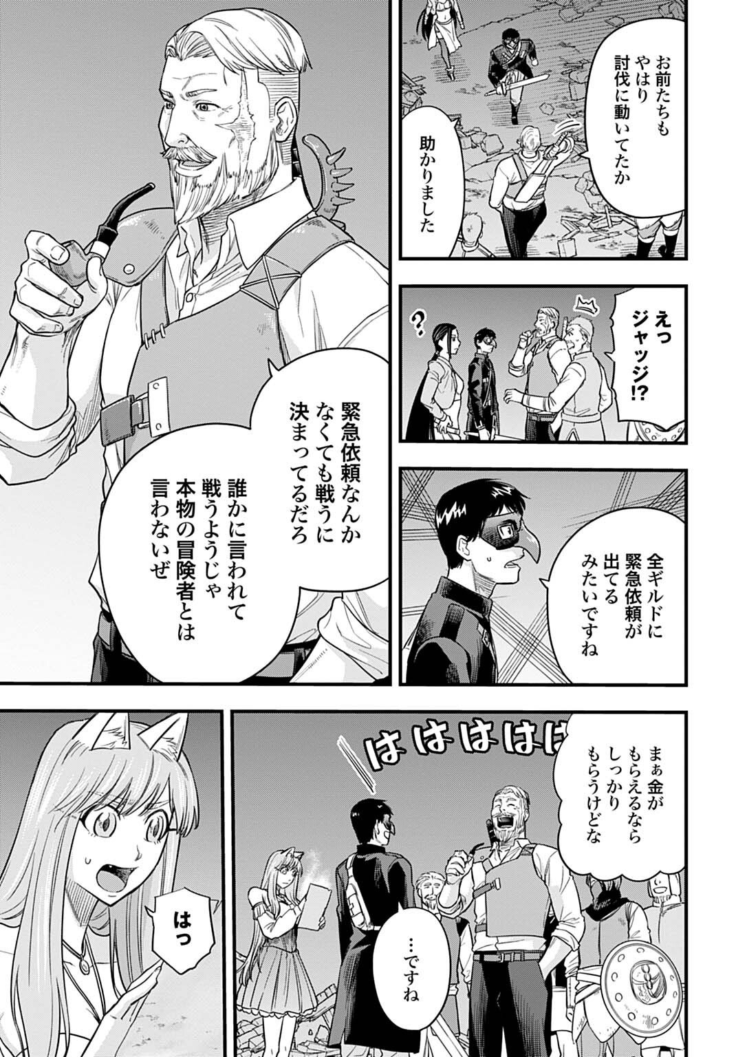 Ochikobore Tenisha, Subete wo ubau Hacking Skill de Saikyou ni nariagaru ~Saikyou Status mo Saikyou Skill mo, Fureta dake de Ore no monodesu~ Chapter 34 13ページ
