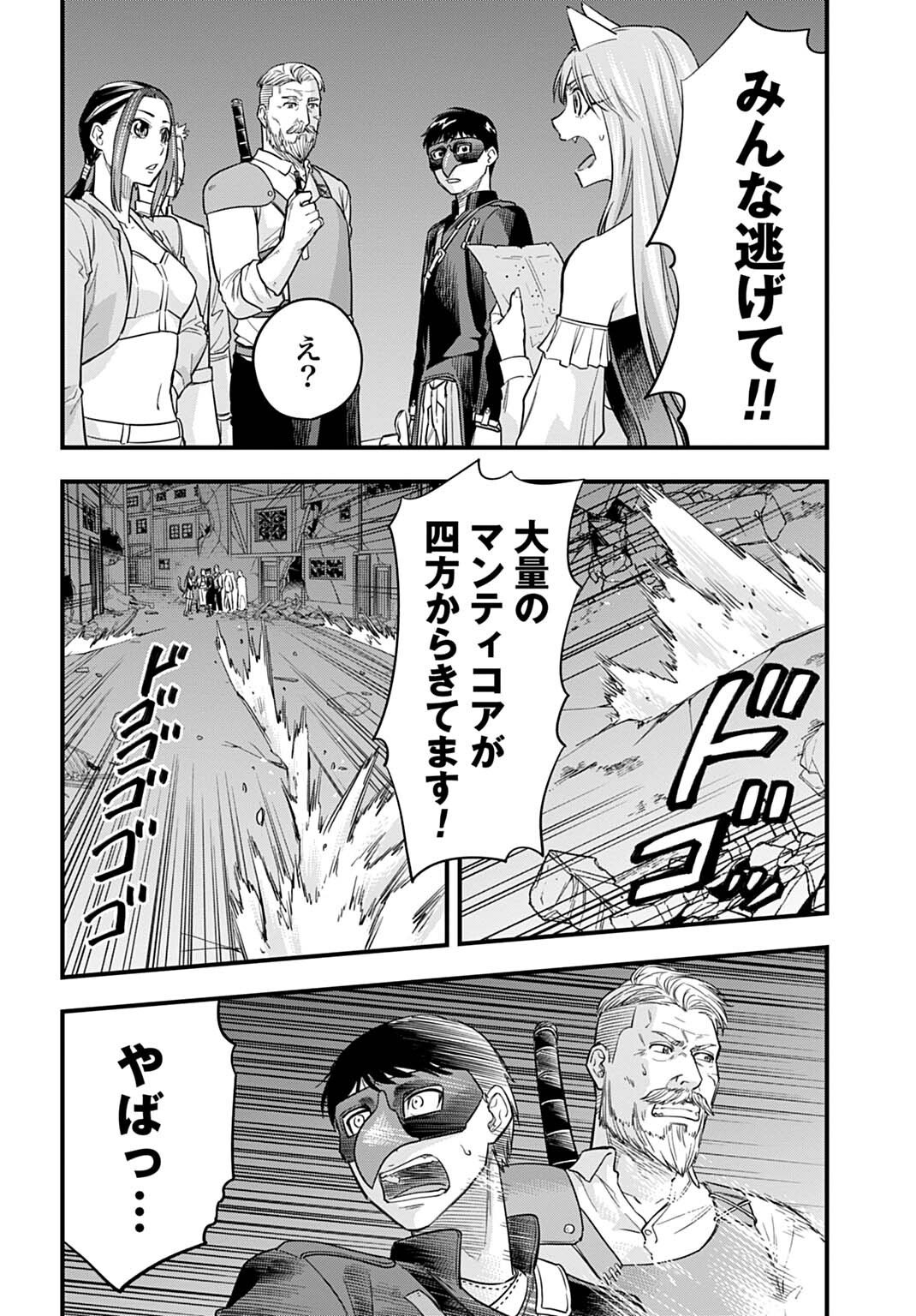 Ochikobore Tenisha, Subete wo ubau Hacking Skill de Saikyou ni nariagaru ~Saikyou Status mo Saikyou Skill mo, Fureta dake de Ore no monodesu~ Chapter 34 14ページ