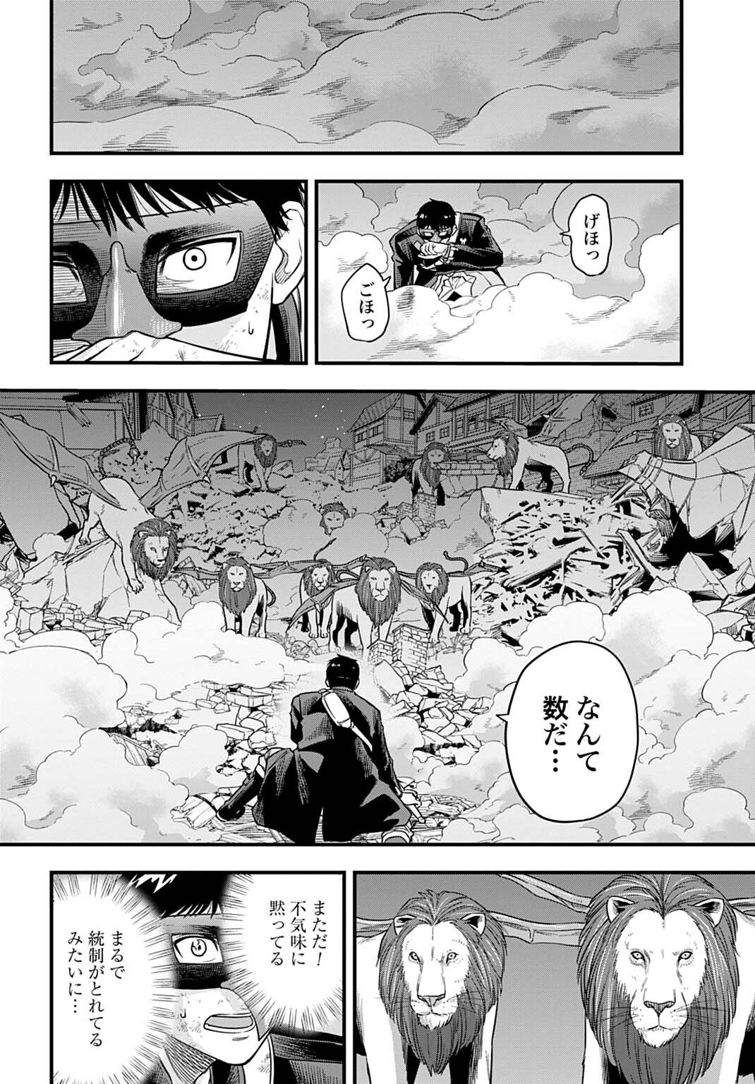 Ochikobore Tenisha, Subete wo ubau Hacking Skill de Saikyou ni nariagaru ~Saikyou Status mo Saikyou Skill mo, Fureta dake de Ore no monodesu~ Chapter 34 16ページ