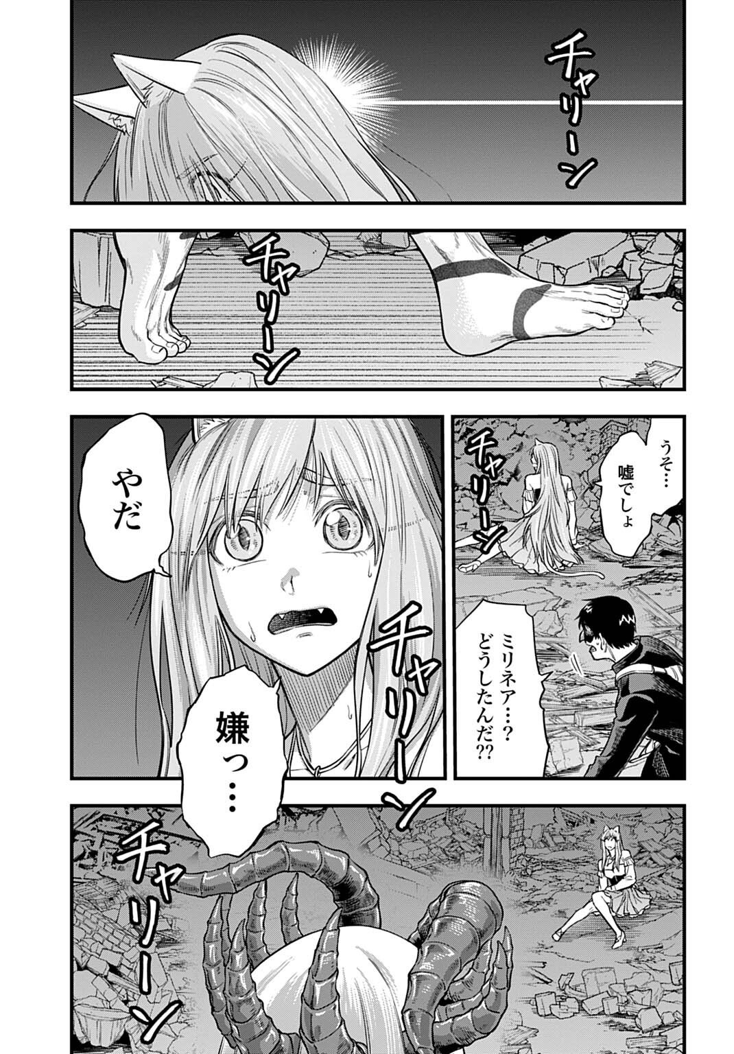 Ochikobore Tenisha, Subete wo ubau Hacking Skill de Saikyou ni nariagaru ~Saikyou Status mo Saikyou Skill mo, Fureta dake de Ore no monodesu~ Chapter 34 17ページ
