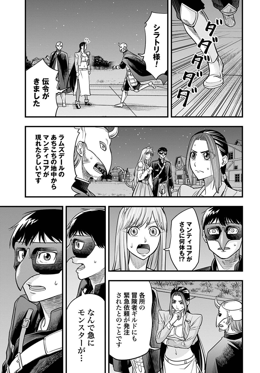 Ochikobore Tenisha, Subete wo ubau Hacking Skill de Saikyou ni nariagaru ~Saikyou Status mo Saikyou Skill mo, Fureta dake de Ore no monodesu~ Chapter 34 3ページ