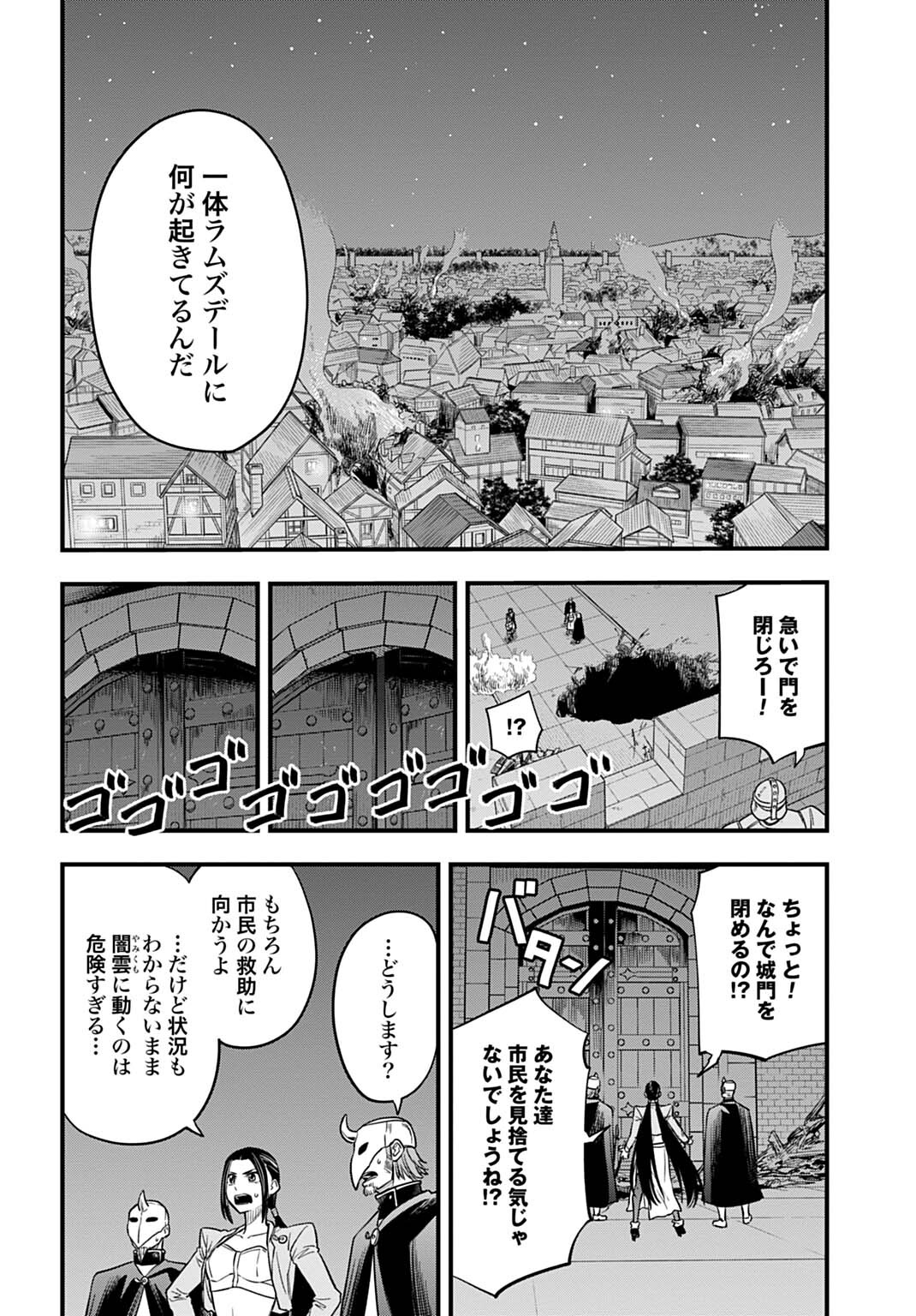 Ochikobore Tenisha, Subete wo ubau Hacking Skill de Saikyou ni nariagaru ~Saikyou Status mo Saikyou Skill mo, Fureta dake de Ore no monodesu~ Chapter 34 4ページ
