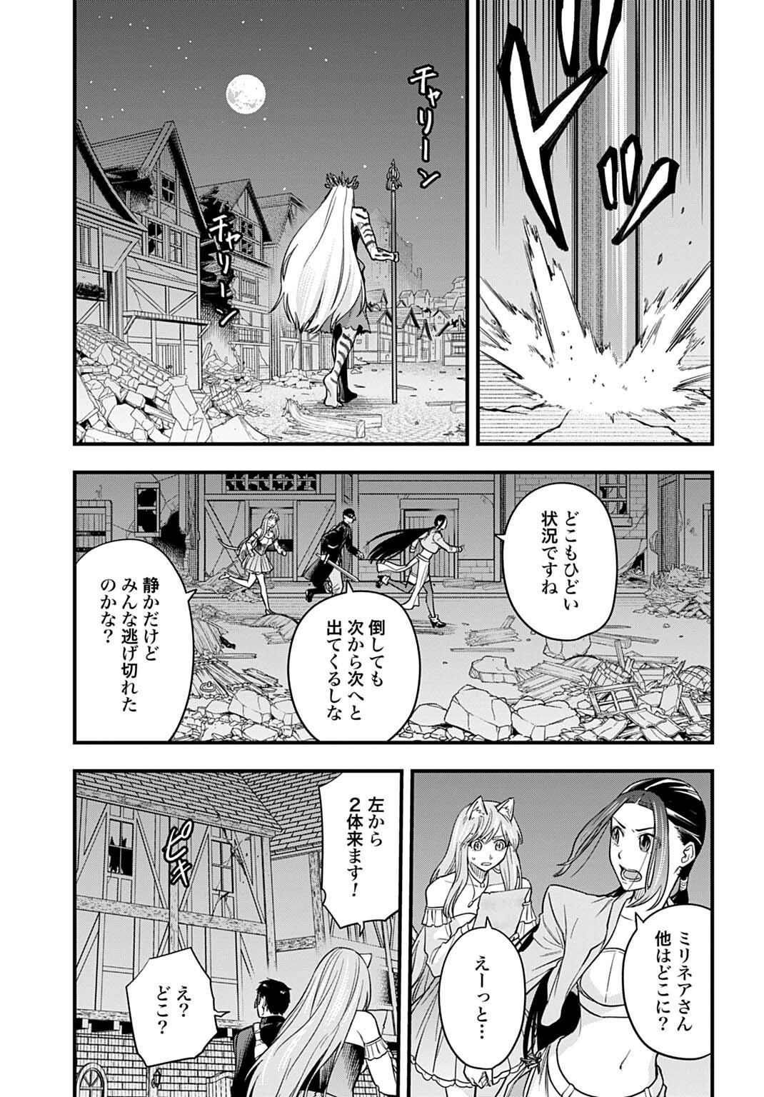 Ochikobore Tenisha, Subete wo ubau Hacking Skill de Saikyou ni nariagaru ~Saikyou Status mo Saikyou Skill mo, Fureta dake de Ore no monodesu~ Chapter 34 7ページ