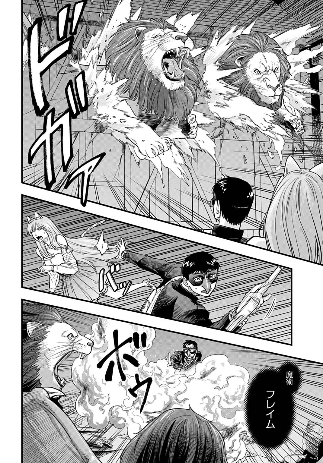 Ochikobore Tenisha, Subete wo ubau Hacking Skill de Saikyou ni nariagaru ~Saikyou Status mo Saikyou Skill mo, Fureta dake de Ore no monodesu~ Chapter 34 8ページ