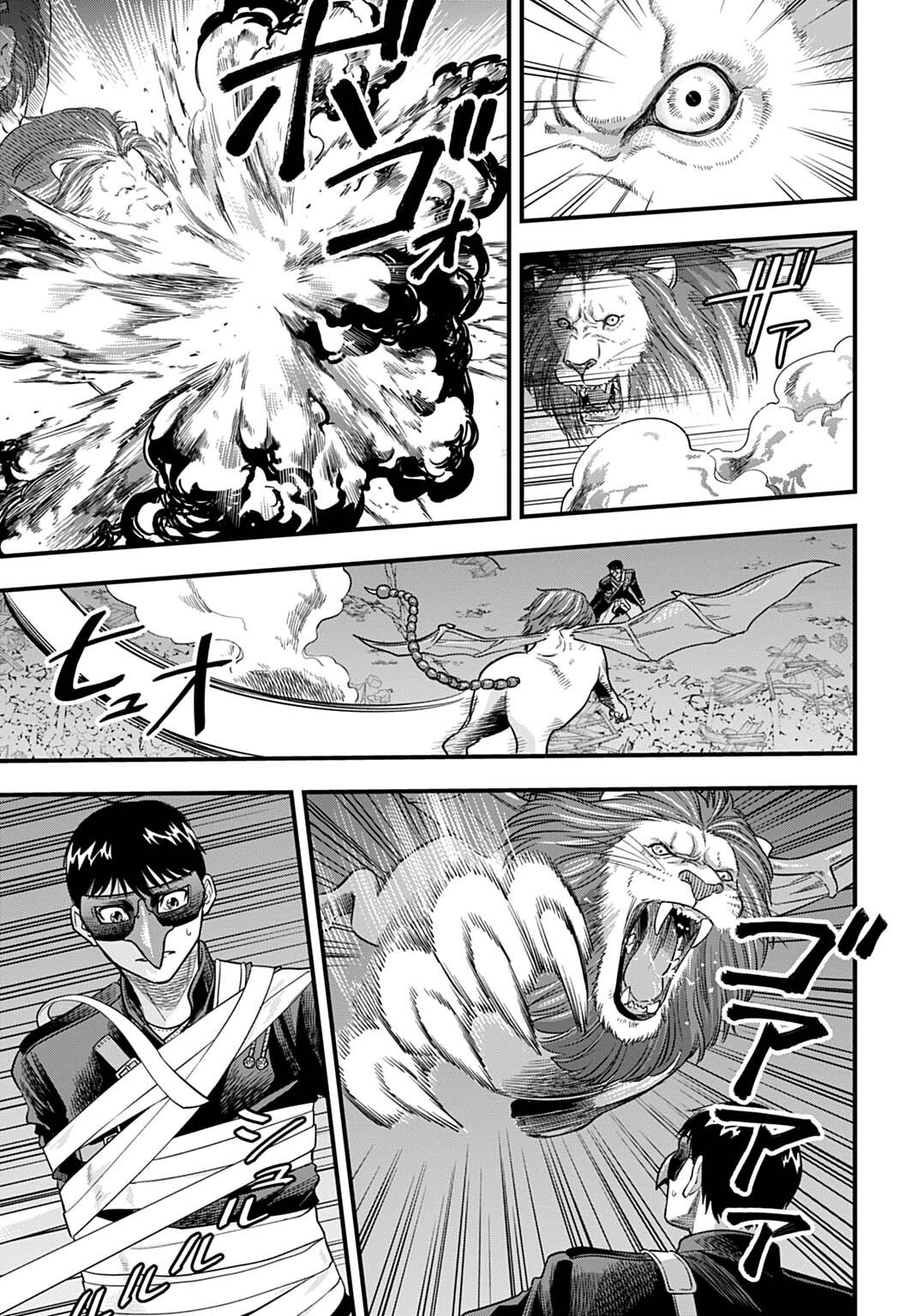 Ochikobore Tenisha, Subete wo ubau Hacking Skill de Saikyou ni nariagaru ~Saikyou Status mo Saikyou Skill mo, Fureta dake de Ore no monodesu~ Chapter 34 9ページ