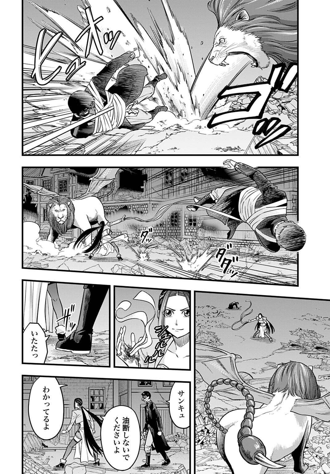 Ochikobore Tenisha, Subete wo ubau Hacking Skill de Saikyou ni nariagaru ~Saikyou Status mo Saikyou Skill mo, Fureta dake de Ore no monodesu~ Chapter 34 10ページ