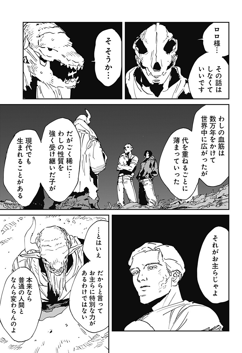 MAD (OOTORI Yuusuke) Chapter 55 11ページ