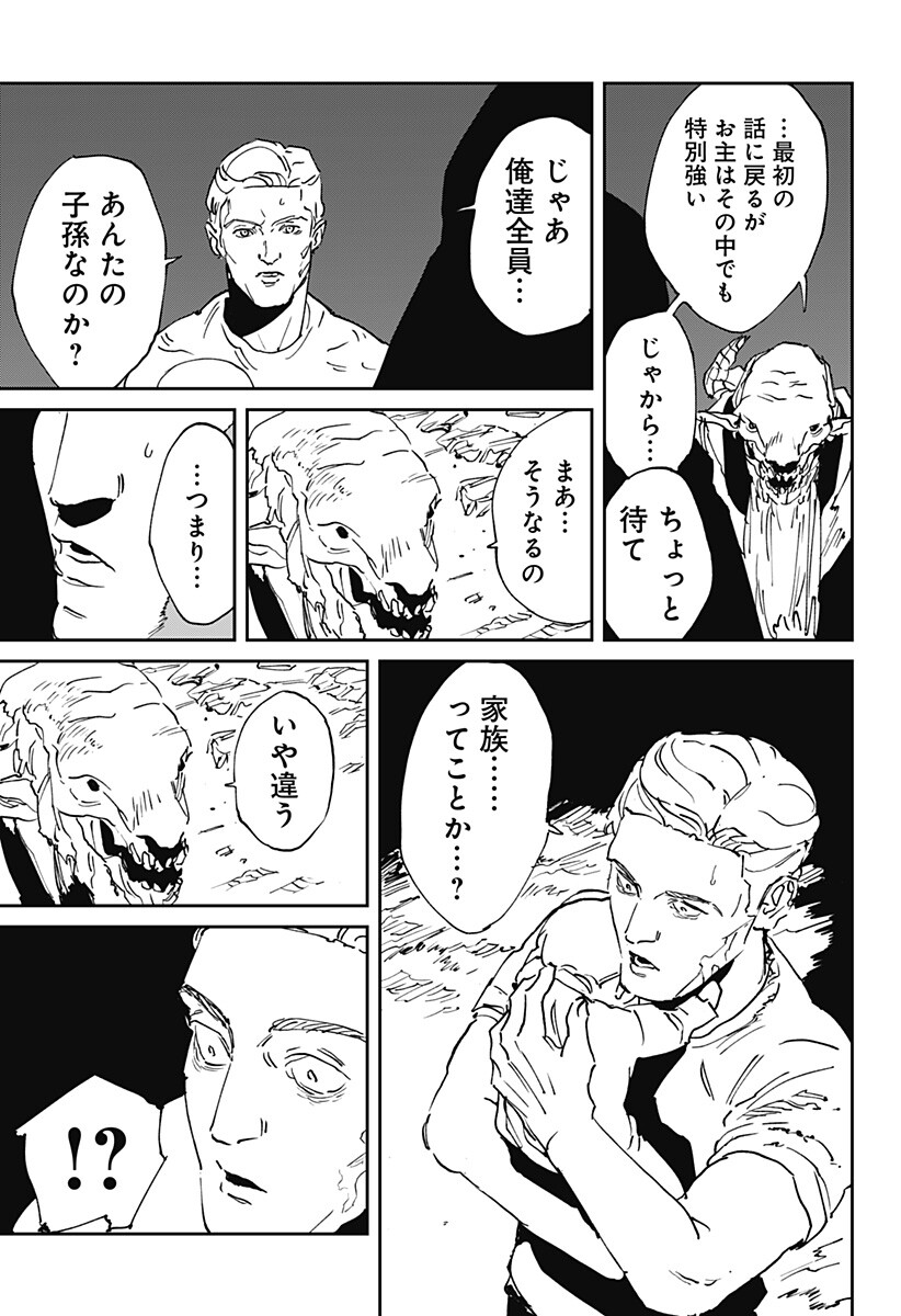 MAD (OOTORI Yuusuke) Chapter 55 13ページ