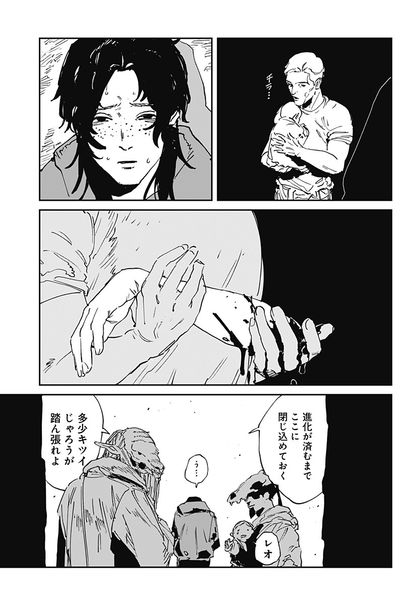 MAD (OOTORI Yuusuke) Chapter 55 15ページ