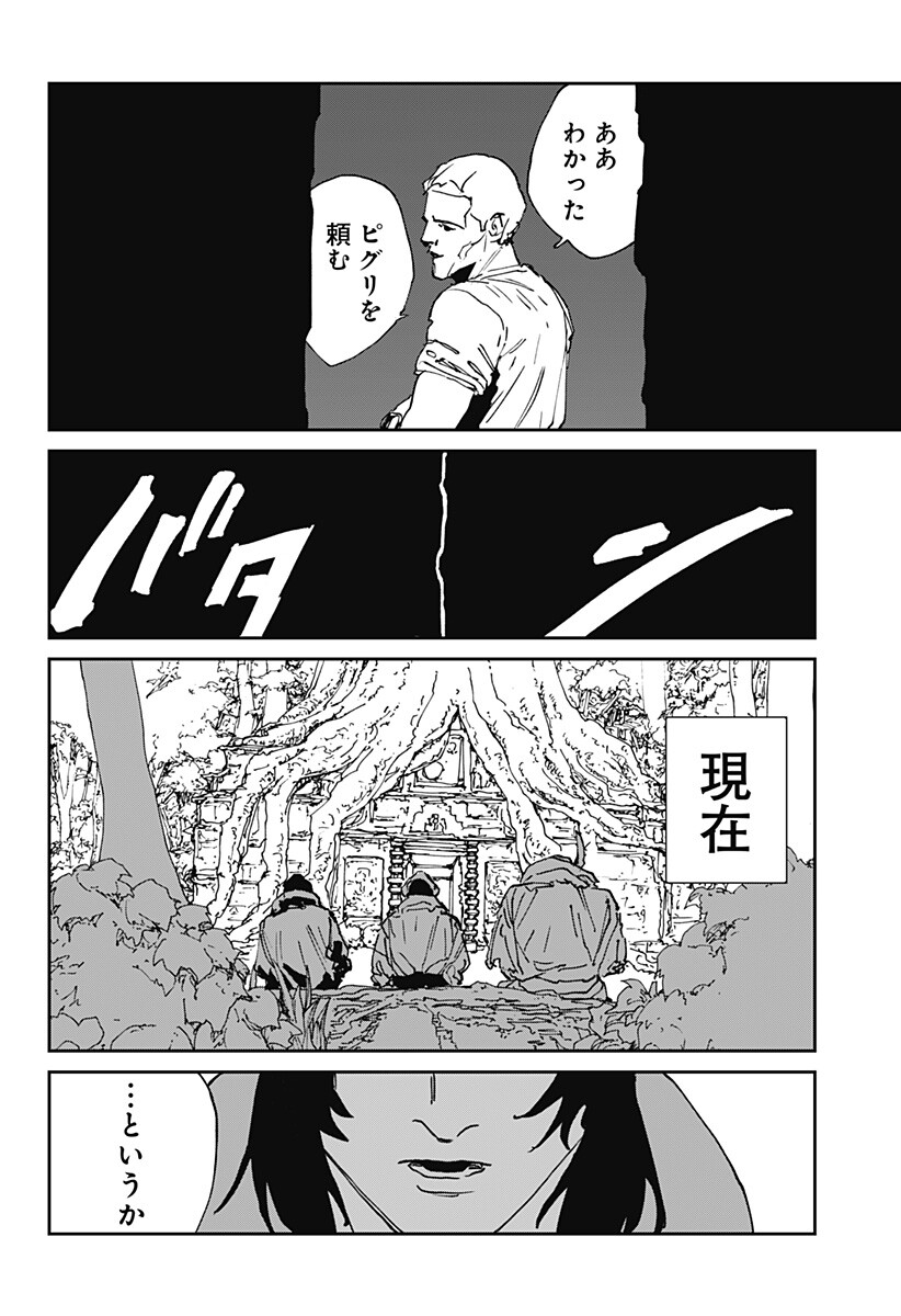 MAD (OOTORI Yuusuke) Chapter 55 16ページ