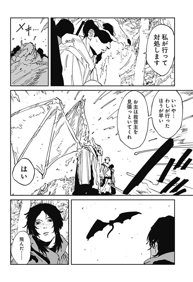 MAD (OOTORI Yuusuke) Chapter 55 18ページ
