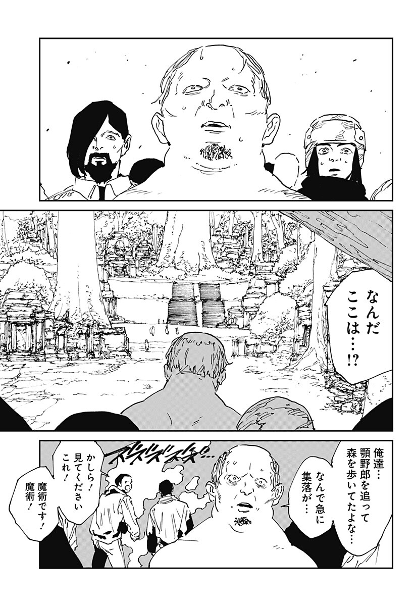 MAD (OOTORI Yuusuke) Chapter 55 19ページ