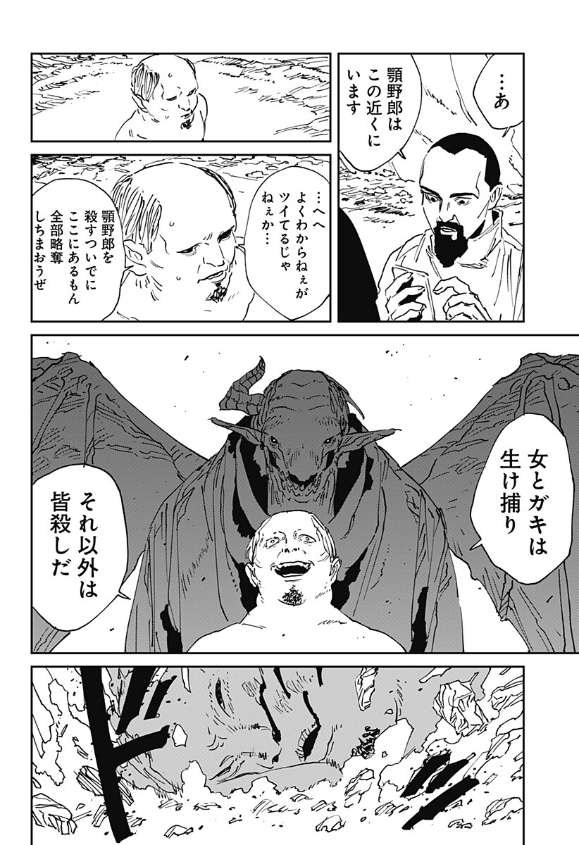 MAD (OOTORI Yuusuke) Chapter 55 20ページ