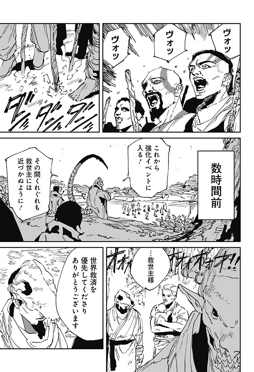 MAD (OOTORI Yuusuke) Chapter 55 3ページ