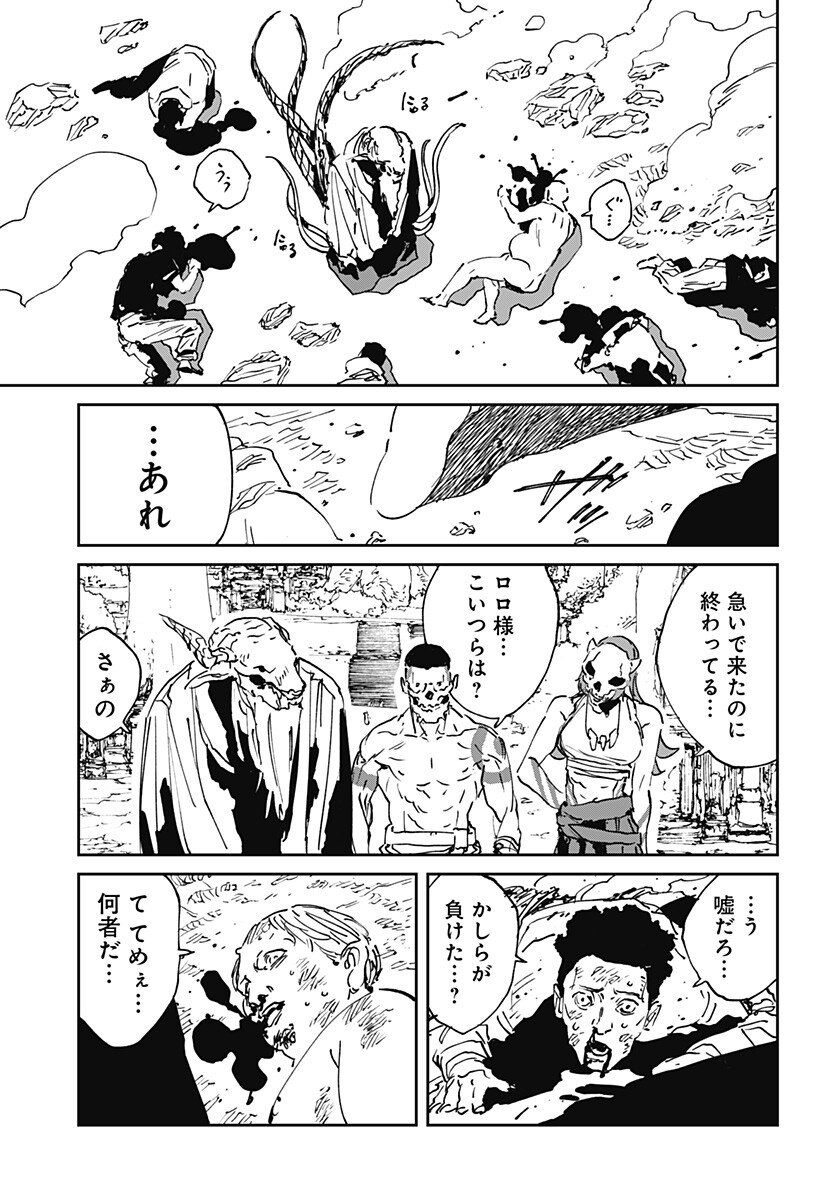 MAD (OOTORI Yuusuke) Chapter 55 21ページ