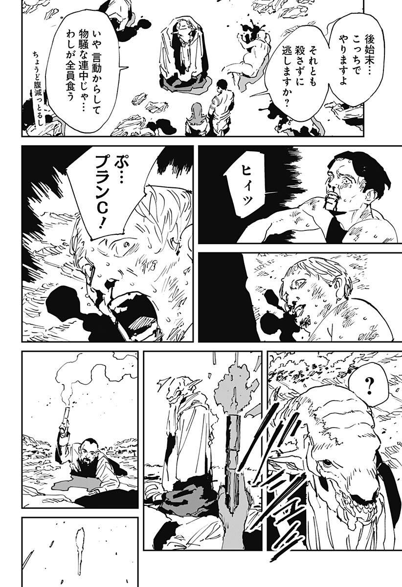 MAD (OOTORI Yuusuke) Chapter 55 22ページ