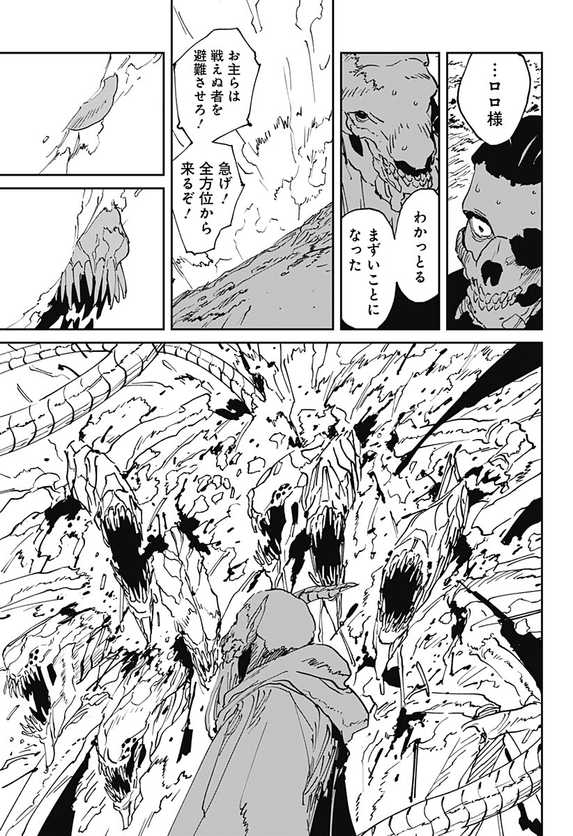 MAD (OOTORI Yuusuke) Chapter 55 25ページ