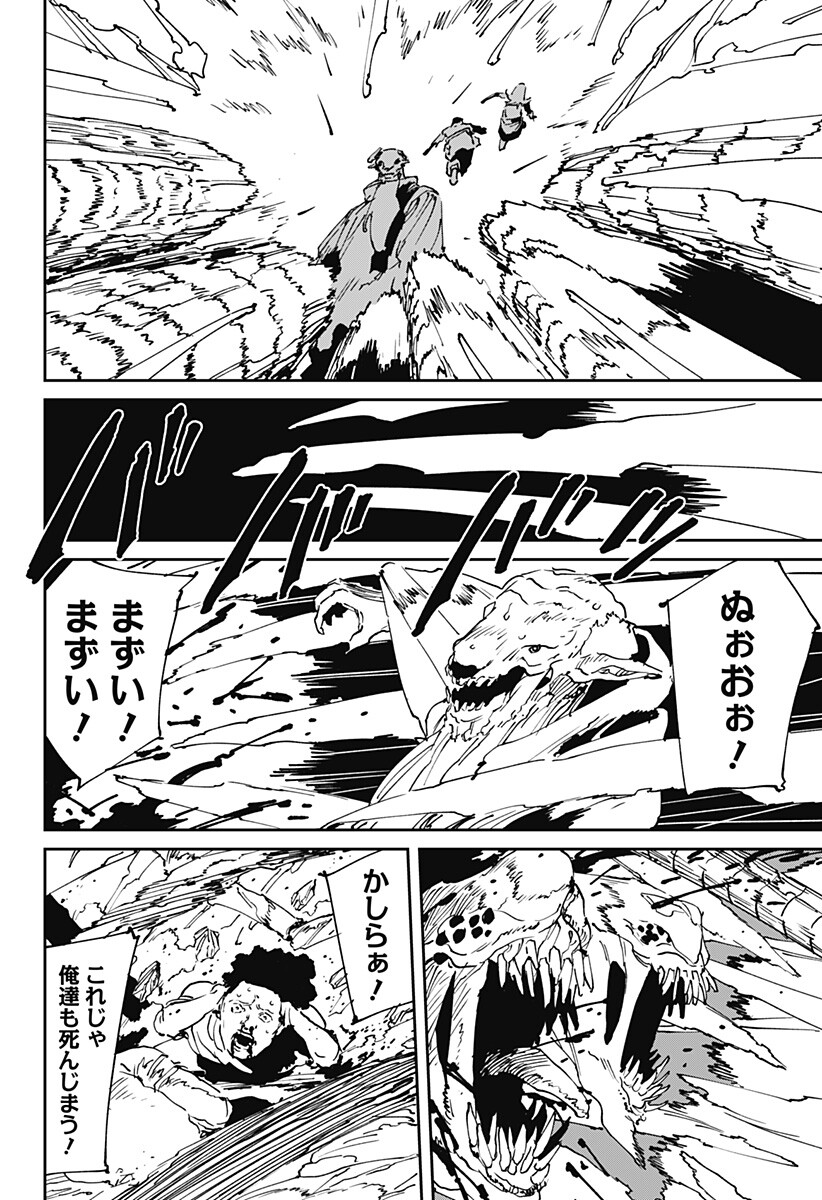 MAD (OOTORI Yuusuke) Chapter 55 26ページ