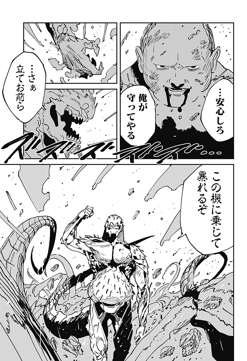 MAD (OOTORI Yuusuke) Chapter 55 27ページ
