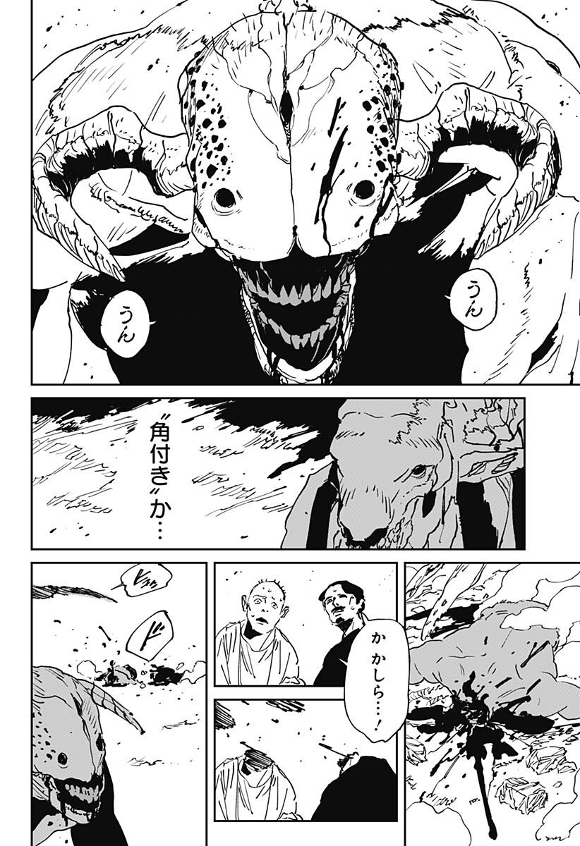 MAD (OOTORI Yuusuke) Chapter 55 30ページ