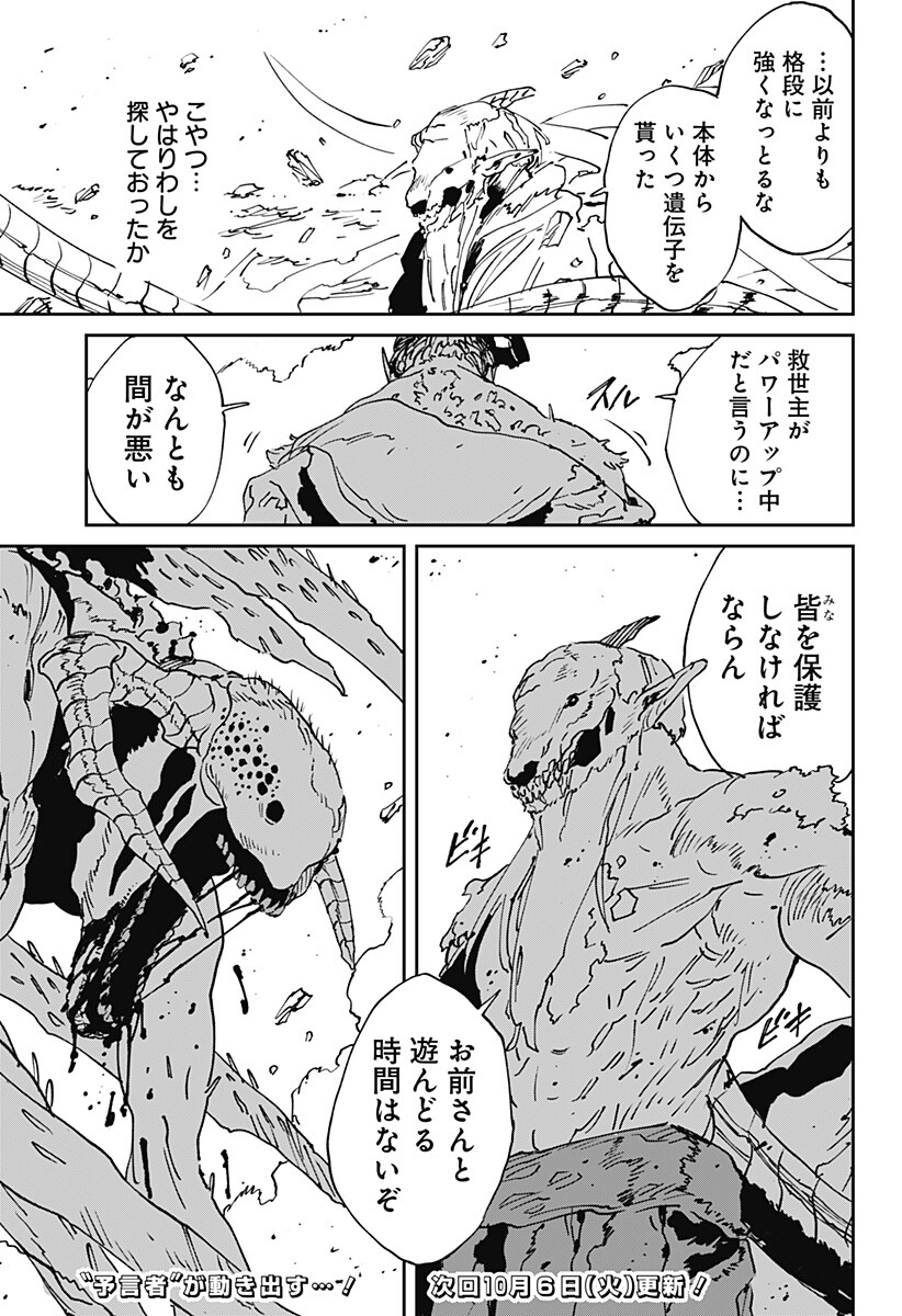 MAD (OOTORI Yuusuke) Chapter 55 31ページ